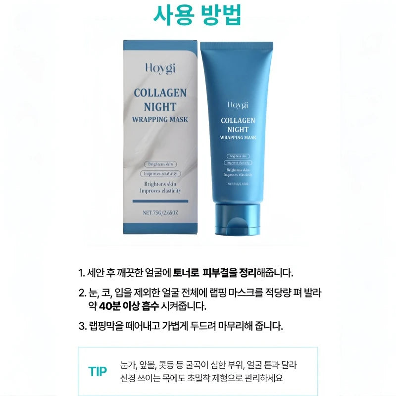 Mela Peel Cream Collagen Mask — Blemish & Brightening