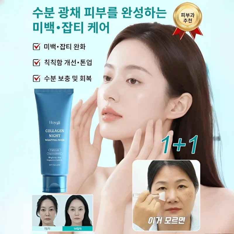 Mela Peel Cream Collagen Mask — Blemish & Brightening